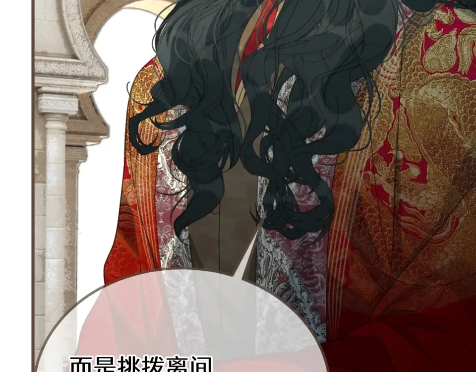 第97话 苏昭的礼物 第50页
