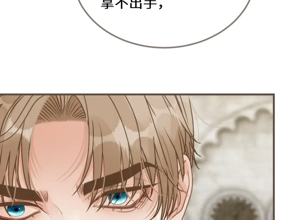 第97话 苏昭的礼物 第53页
