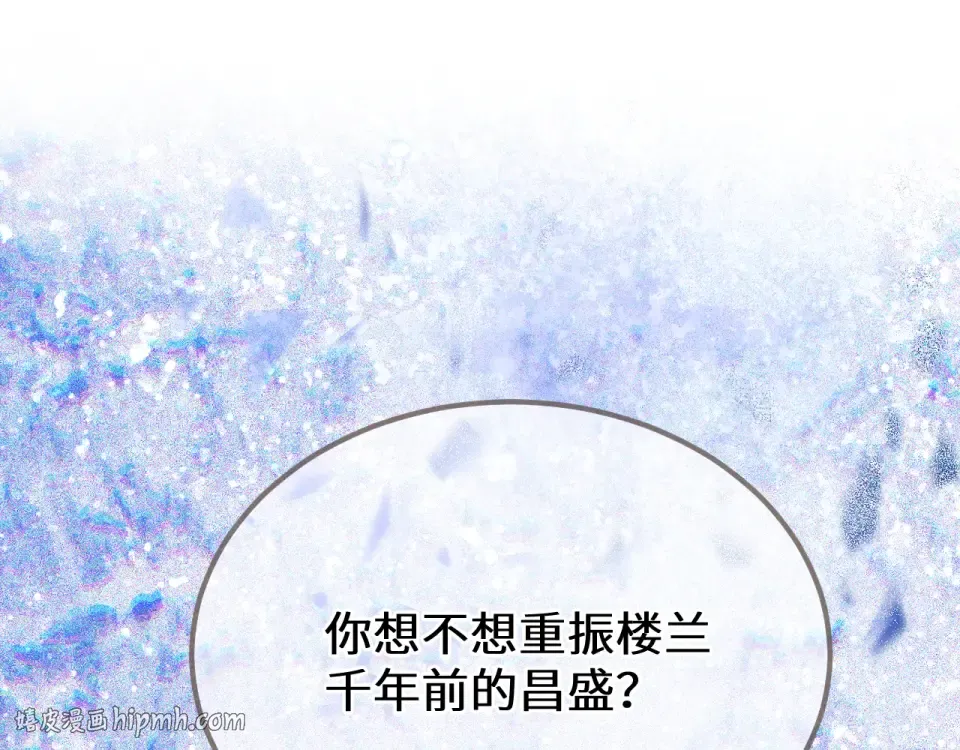 第97话 苏昭的礼物 第56页