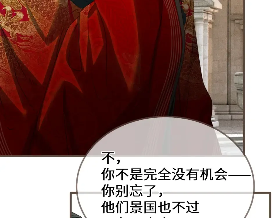 第97话 苏昭的礼物 第60页