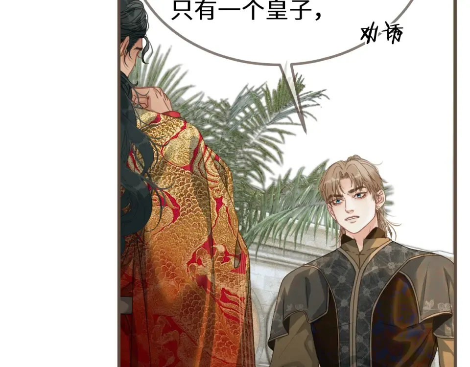 第97话 苏昭的礼物 第61页