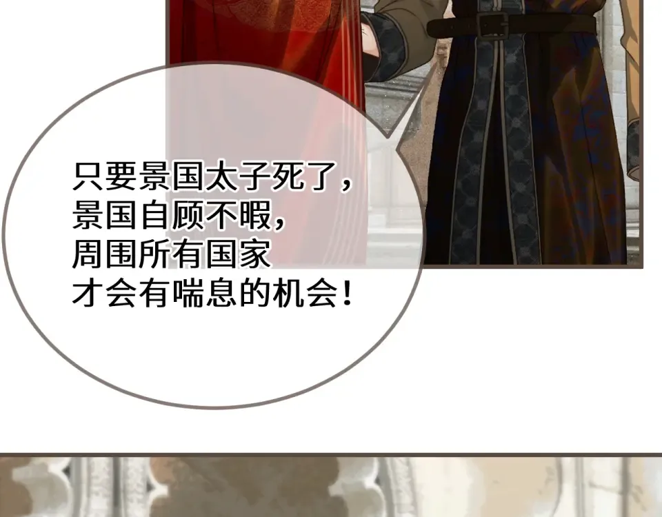 第97话 苏昭的礼物 第62页