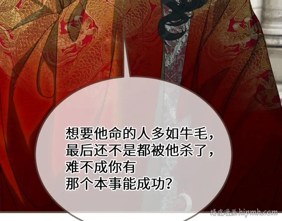 第97话 苏昭的礼物 第64页