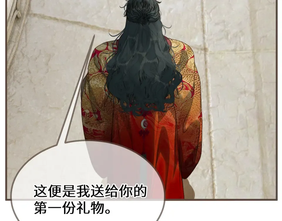 第97话 苏昭的礼物 第67页