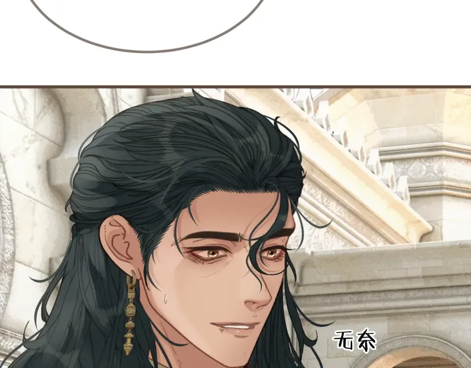 第97话 苏昭的礼物 第68页