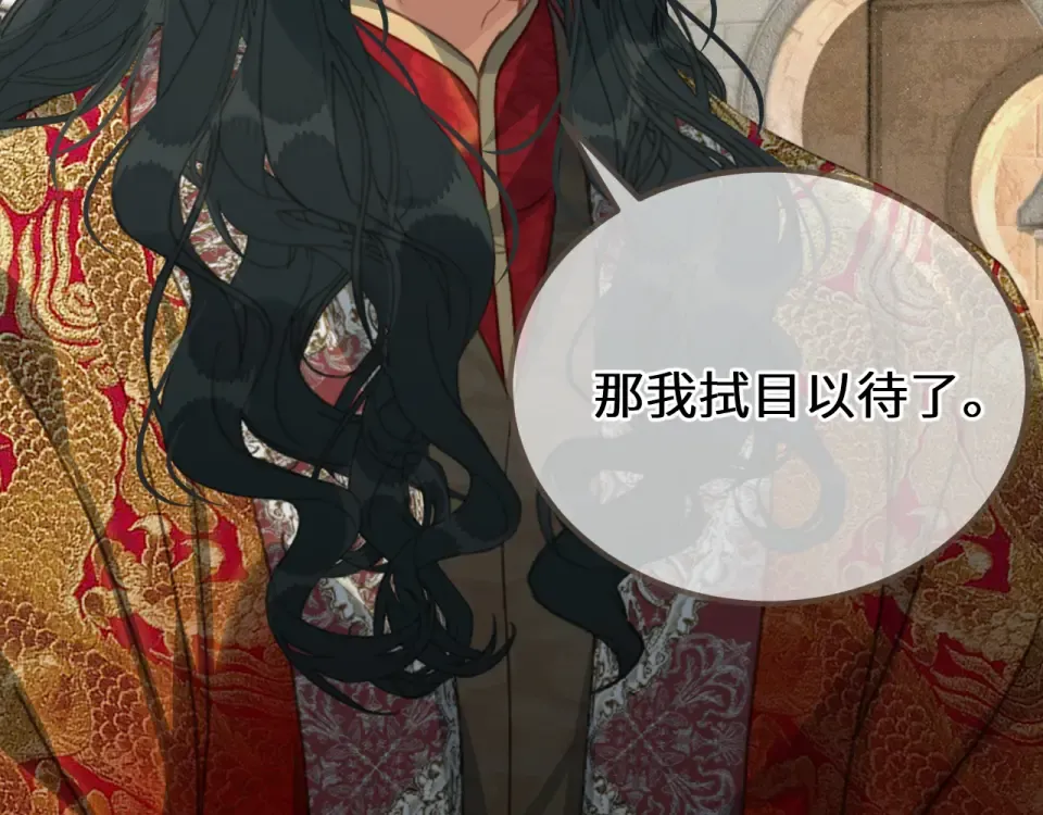 第97话 苏昭的礼物 第69页