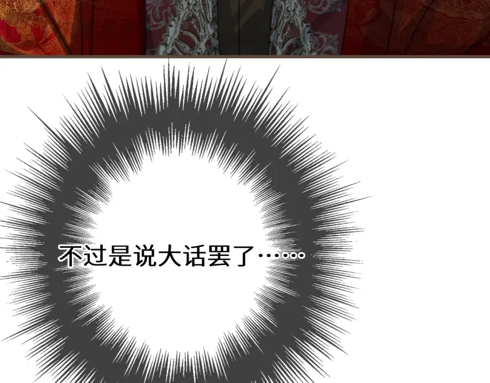第97话 苏昭的礼物 第70页
