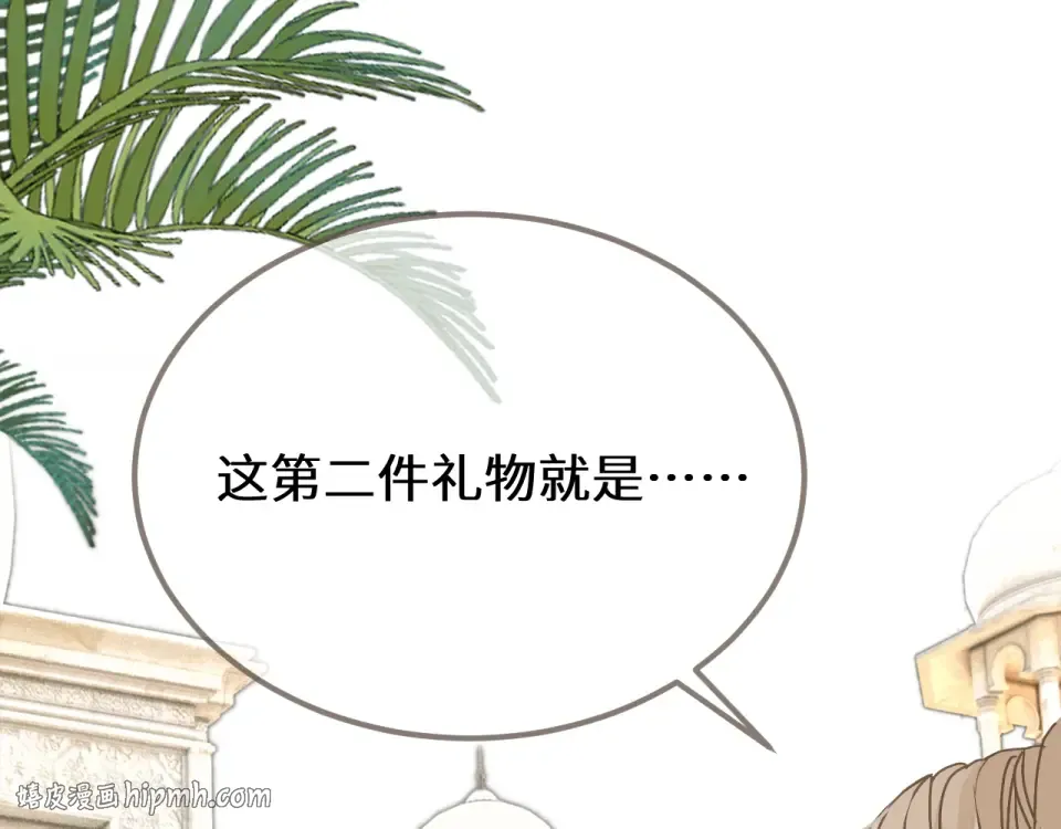 第97话 苏昭的礼物 第72页