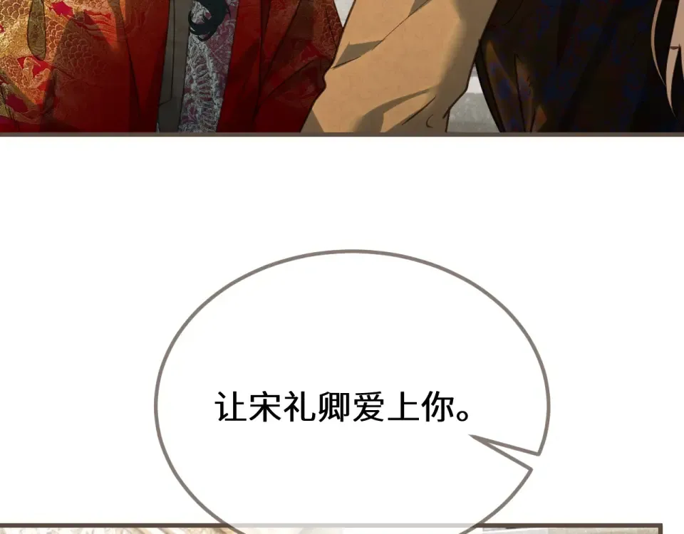第97话 苏昭的礼物 第74页