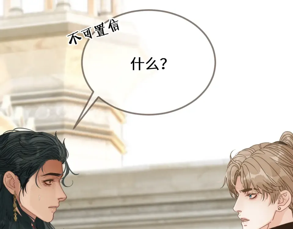第97话 苏昭的礼物 第77页