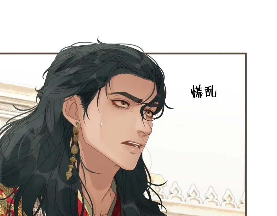 第97话 苏昭的礼物 第81页