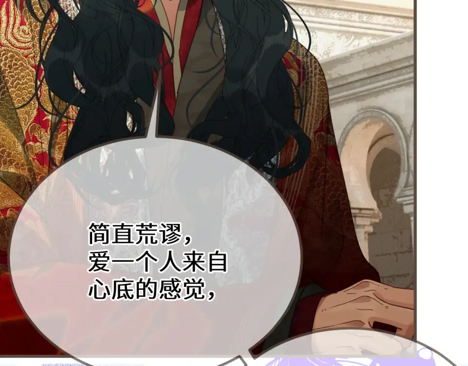 第97话 苏昭的礼物 第82页