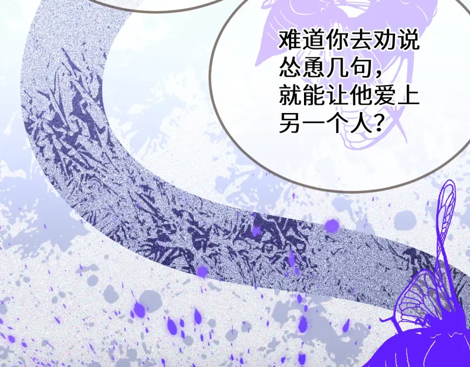 第97话 苏昭的礼物 第83页