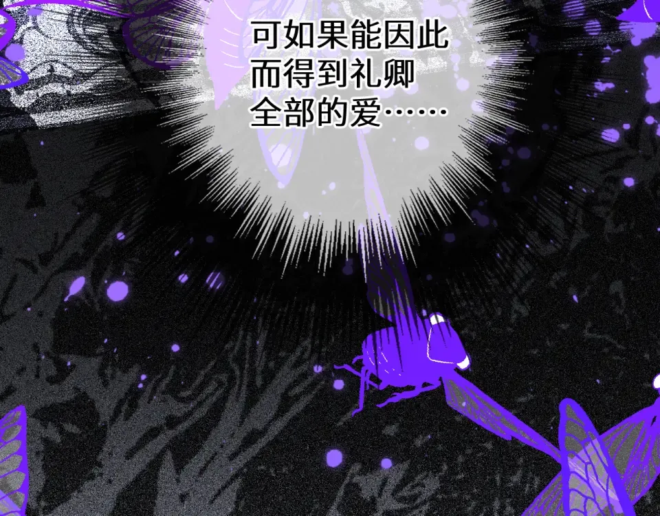 第97话 苏昭的礼物 第85页