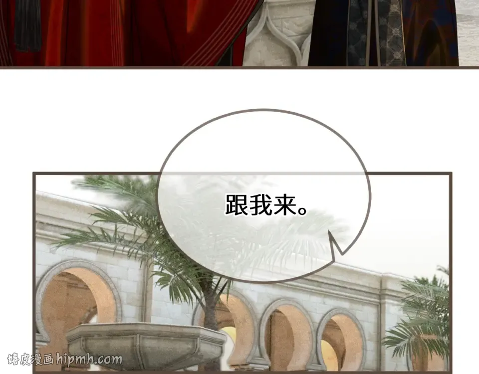 第97话 苏昭的礼物 第88页