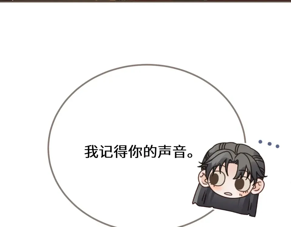 第97话 苏昭的礼物 第93页