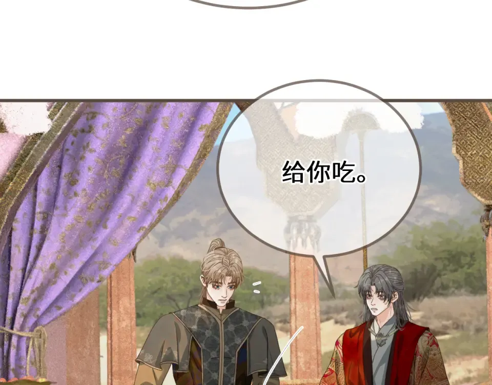 第97话 苏昭的礼物 第94页