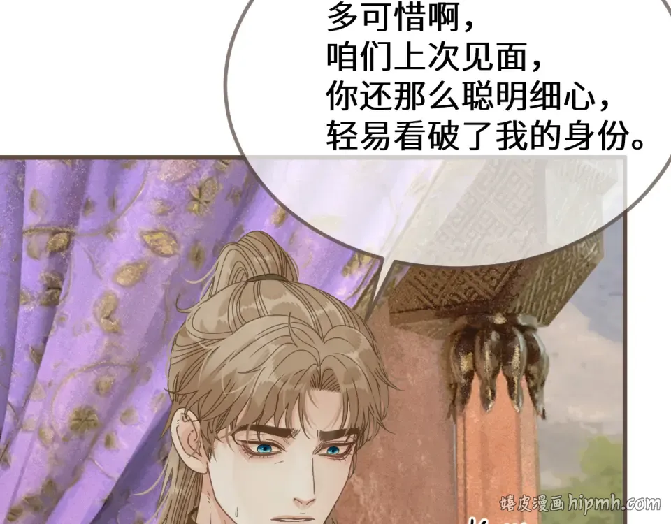 第97话 苏昭的礼物 第96页
