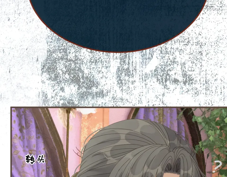 第97话 苏昭的礼物 第102页