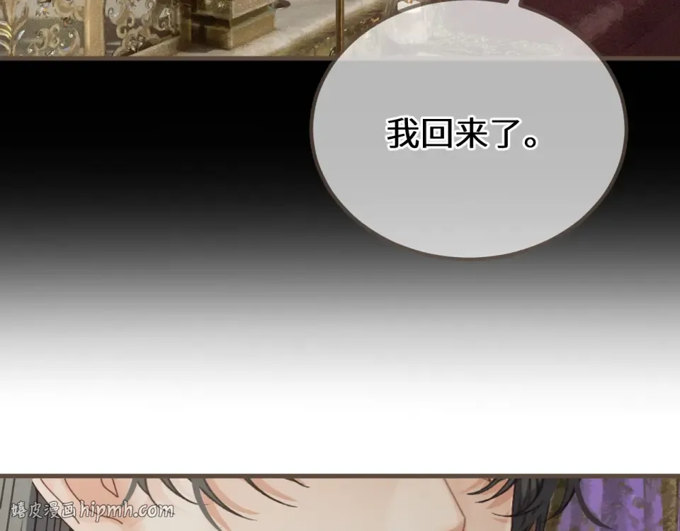 第97话 苏昭的礼物 第112页