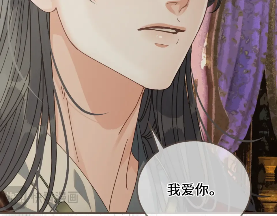 第97话 苏昭的礼物 第113页