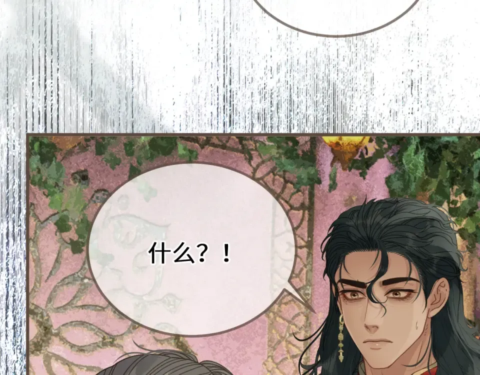 第97话 苏昭的礼物 第114页