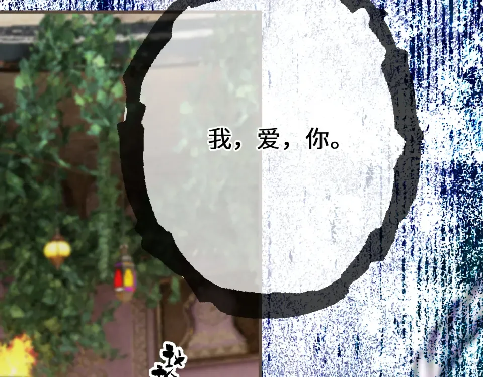 第97话 苏昭的礼物 第117页