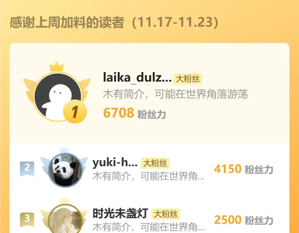 第97话 苏昭的礼物 第129页