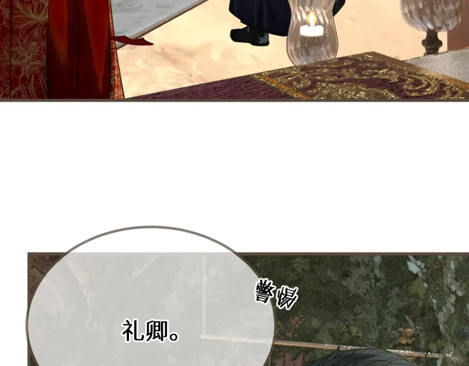 第98话 眼疾 第15页