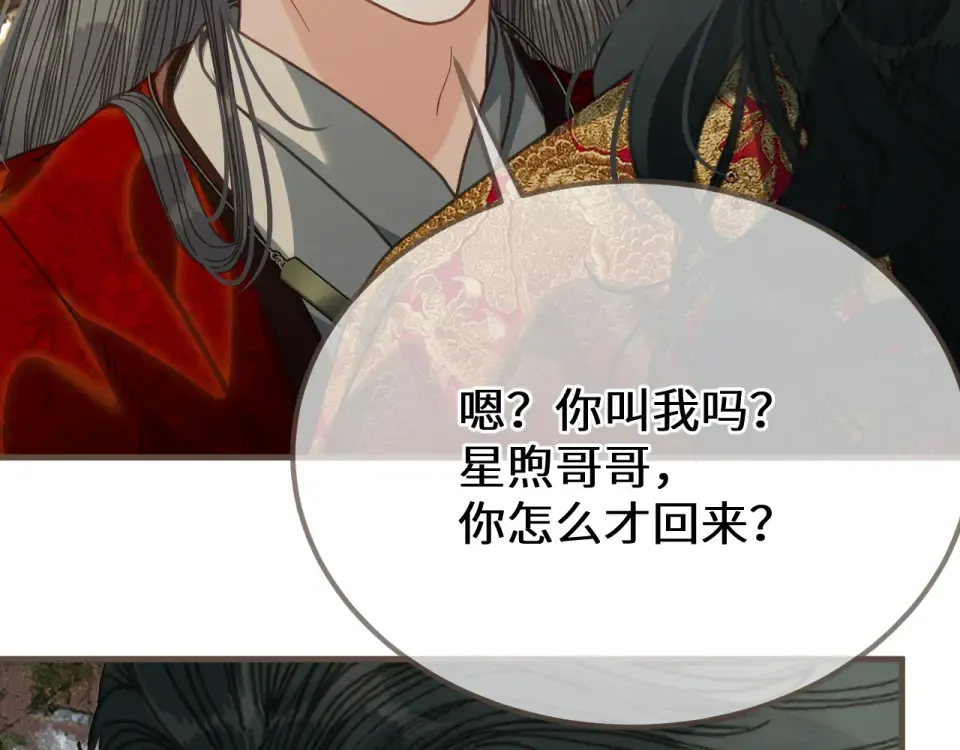 第98话 眼疾 第19页