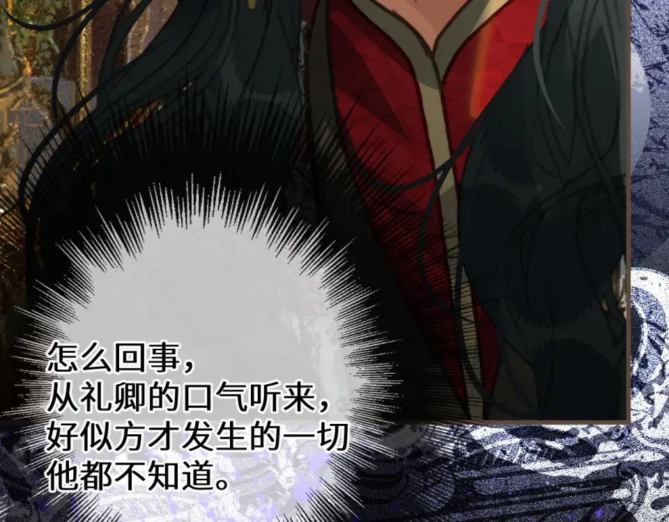 第98话 眼疾 第21页