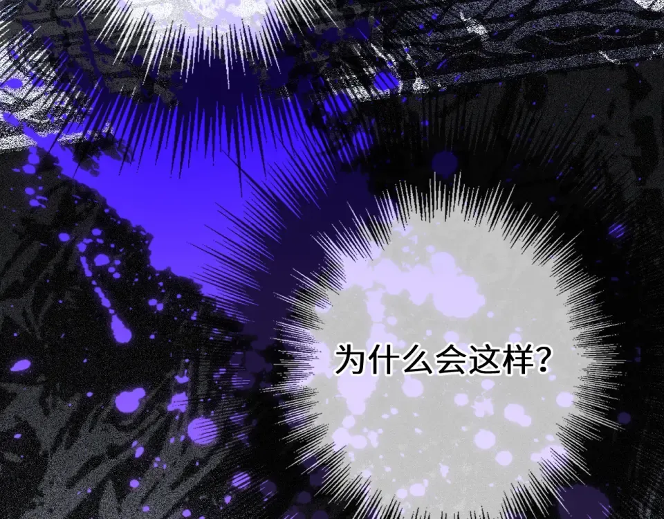 第98话 眼疾 第22页