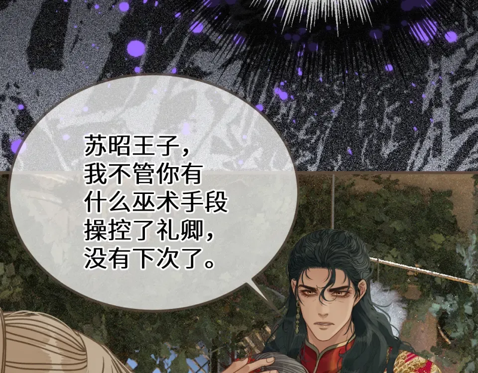 第98话 眼疾 第23页