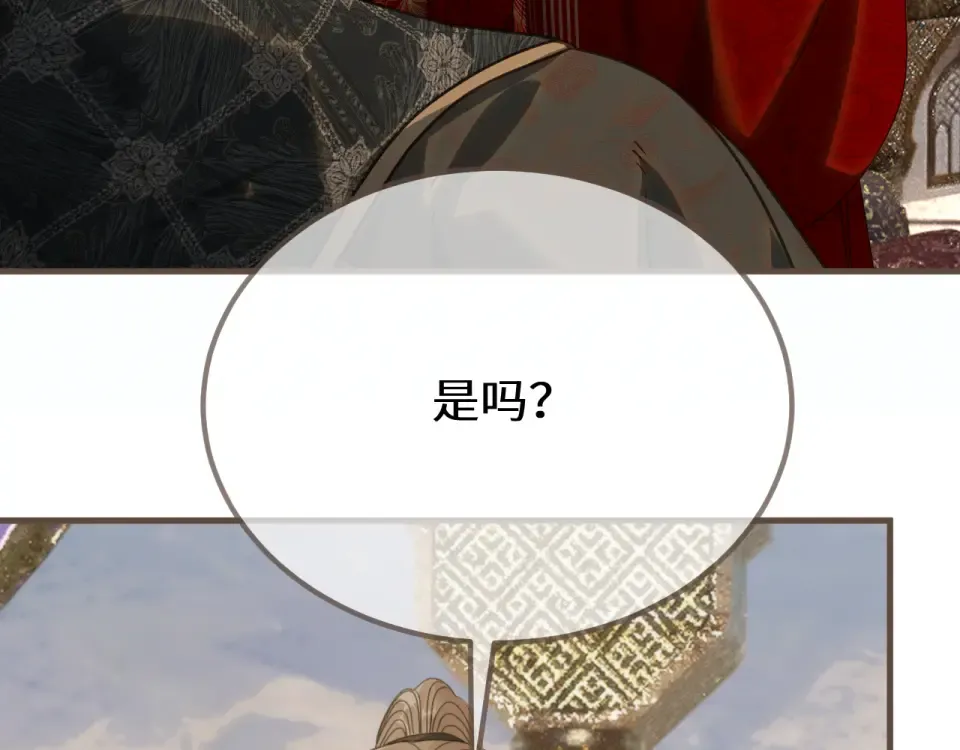 第98话 眼疾 第25页