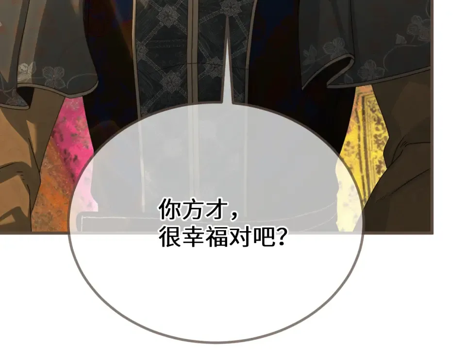 第98话 眼疾 第27页