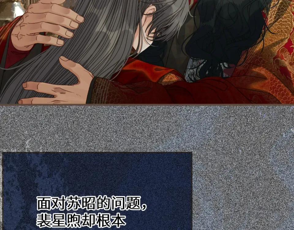 第98话 眼疾 第30页