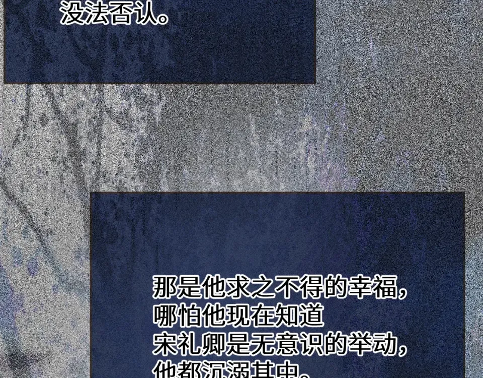 第98话 眼疾 第31页