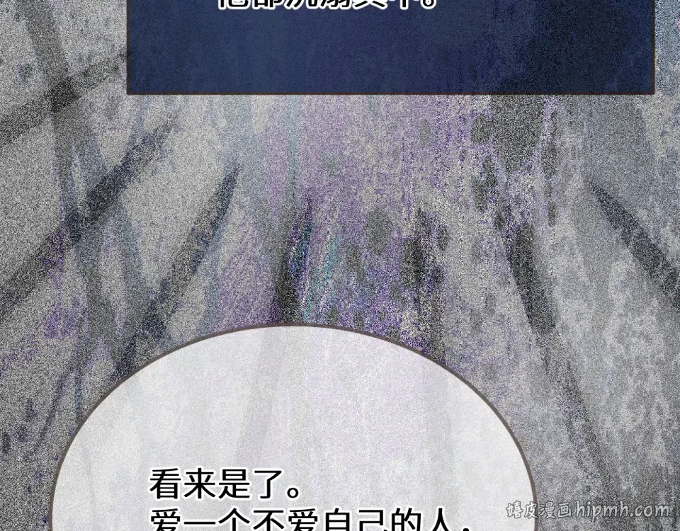第98话 眼疾 第32页