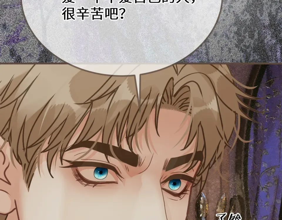 第98话 眼疾 第33页