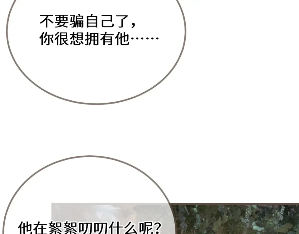 第98话 眼疾 第37页