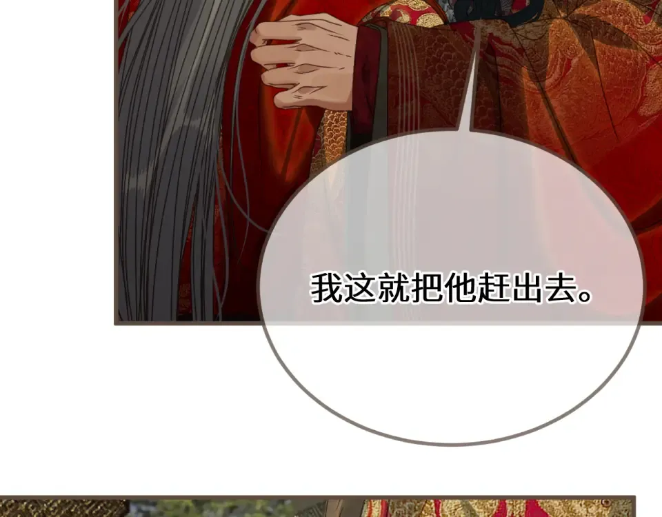 第98话 眼疾 第39页