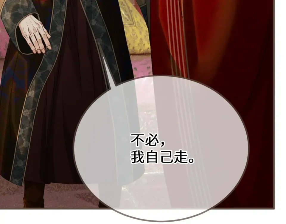 第98话 眼疾 第41页