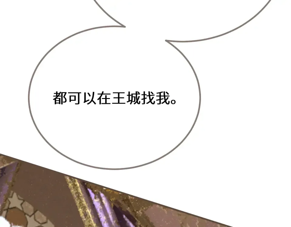 第98话 眼疾 第44页