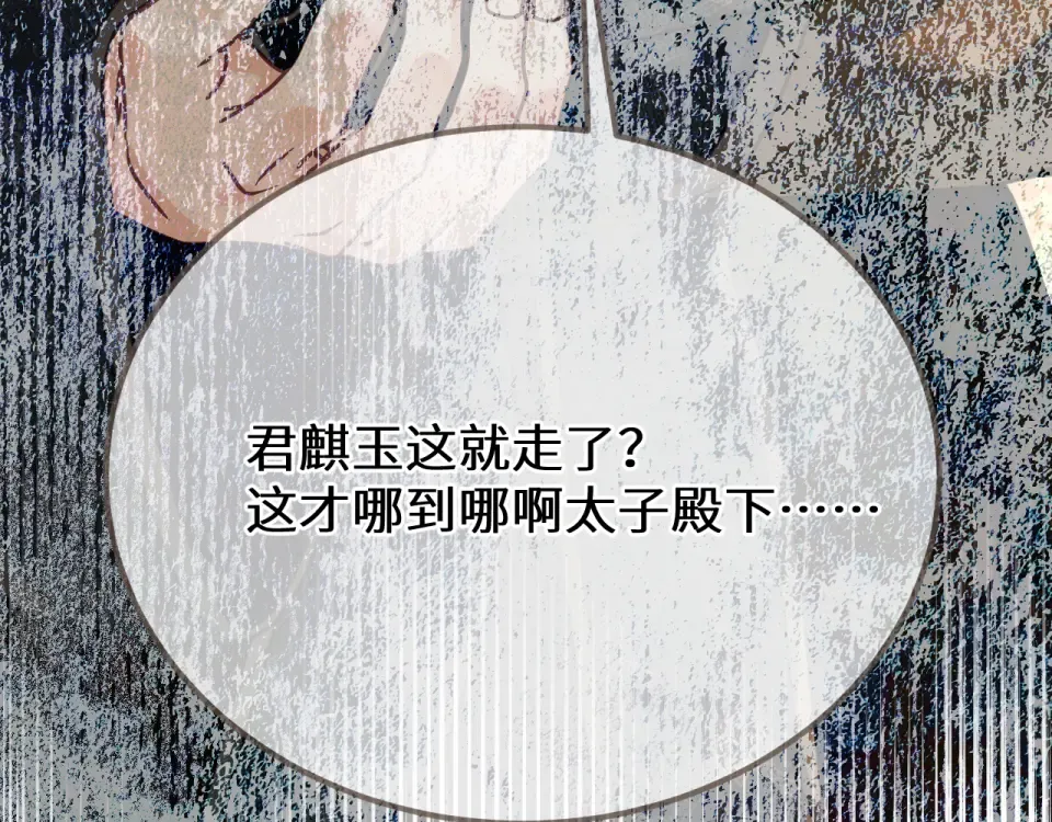 第98话 眼疾 第49页
