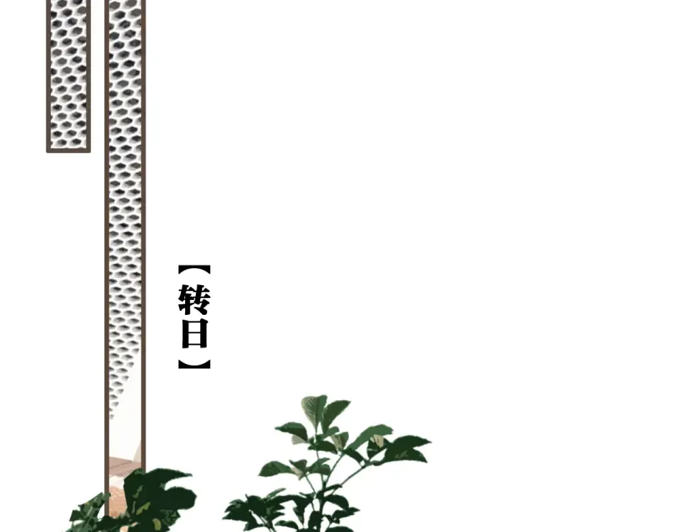 第98话 眼疾 第53页