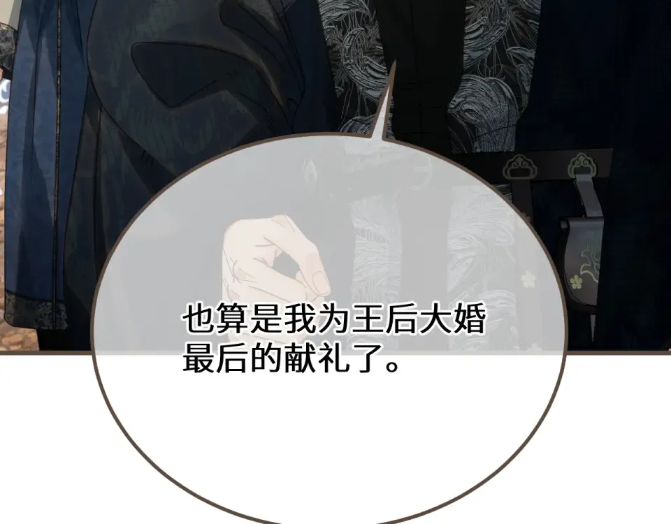 第98话 眼疾 第59页