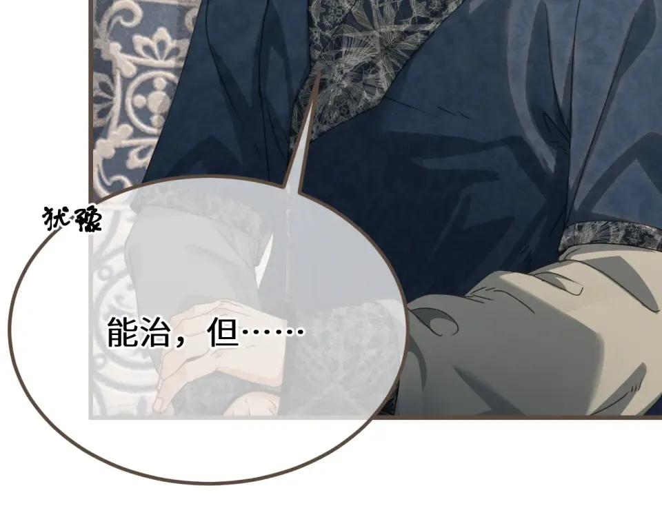 第98话 眼疾 第70页