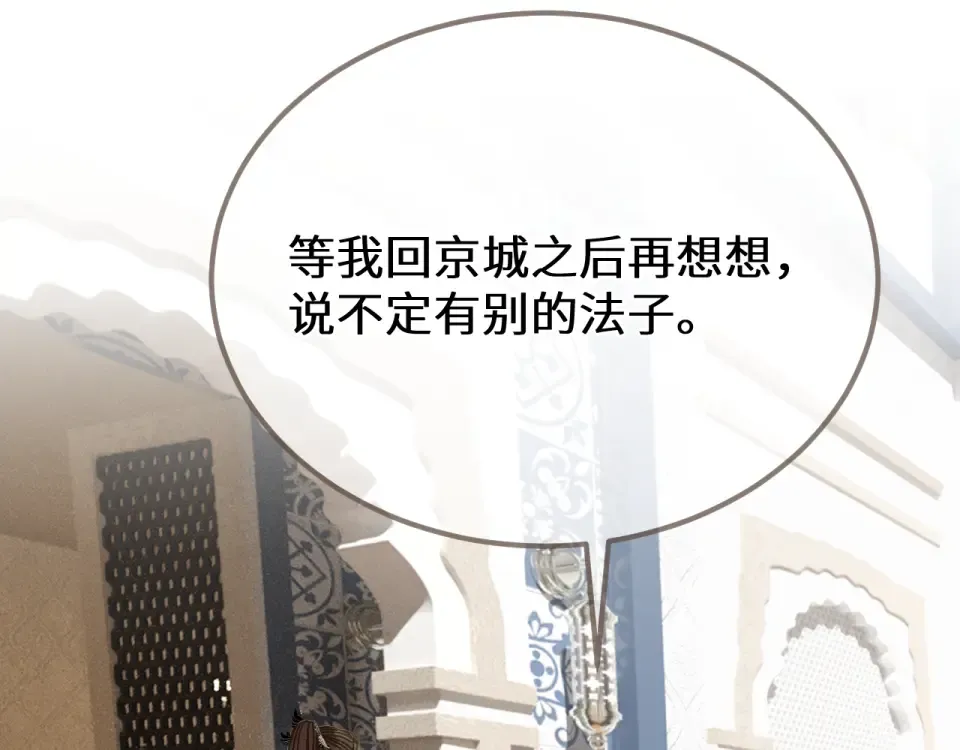 第98话 眼疾 第81页