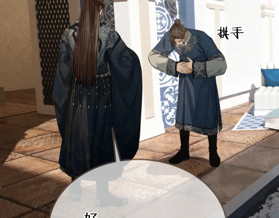 第98话 眼疾 第82页