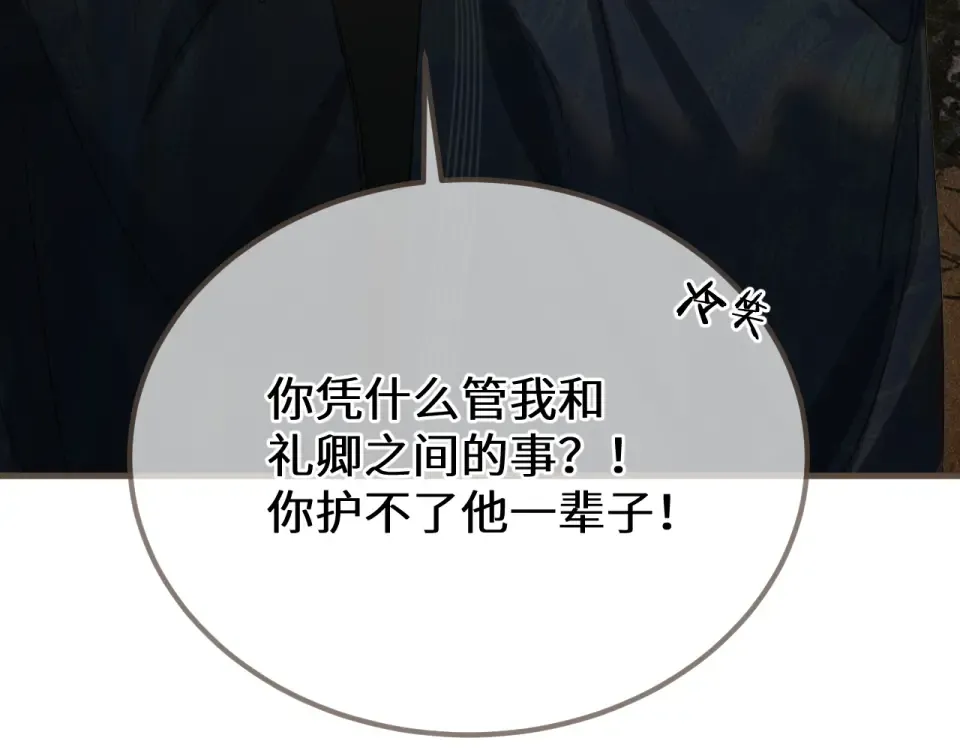 第98话 眼疾 第95页